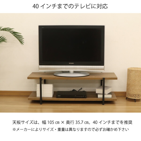 楽天市場】テレビ台 幅105cm TV台 w105cm テレビボード 収納 40インチ