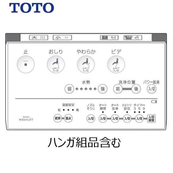 楽天市場】TOTO ウォシュレットリモコン 12アプリコットF1,F1A用