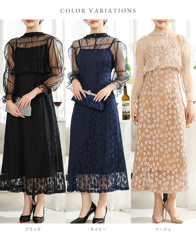 楽天市場】2WAY シアー トップス付き 花柄 レース ロング ワンピース