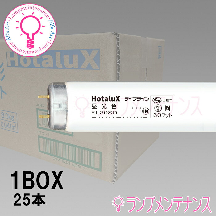 楽天市場】【マラソン期間P2倍】ホタルクス（旧:NEC） FL32SD.25＜25本