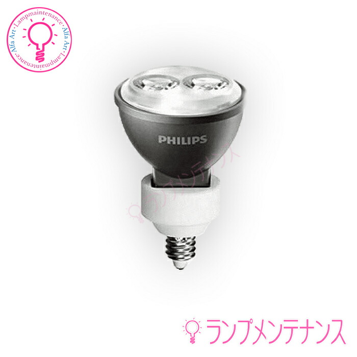 楽天市場】【即納／在庫あり】フィリップス MASTER LED 3.5-20W EZ10