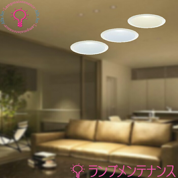 楽天市場】ダイコー ダウンライト 電球色の通販