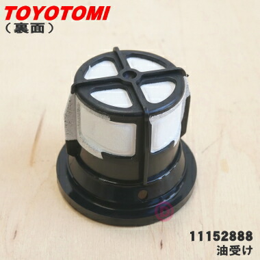 楽天市場】【純正品・新品】トヨトミ石油ファンヒーター用の油受け☆1