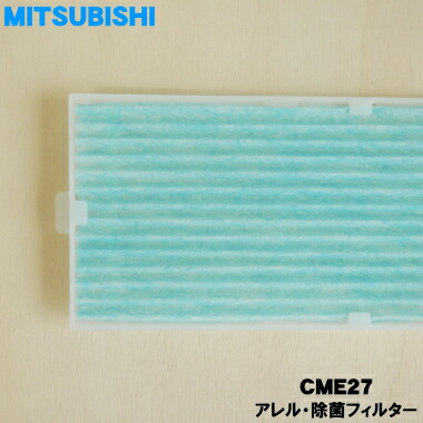 楽天市場】【在庫あり！】【純正品・新品】ミツビシエアコン用のアレル