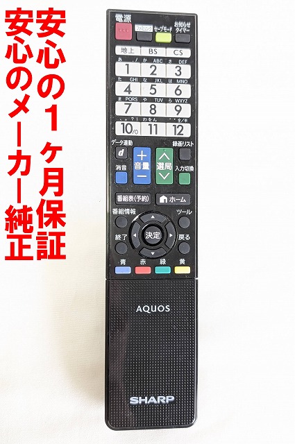 楽天市場】lc 32h9 リモコンの通販