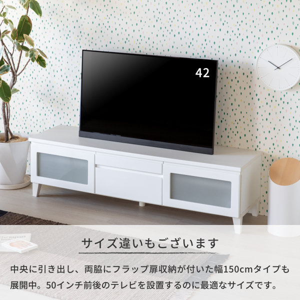 大塚家具ホワイト 引き出し式 テレビ台テレビボード テレビボード