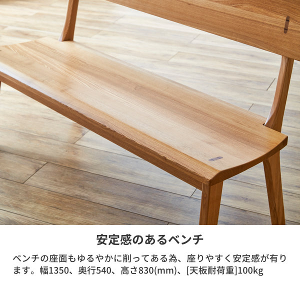 楽天市場】ダイニングベンチ ベンチ 背もたれ 肘無し 木目 タモ材 無垢