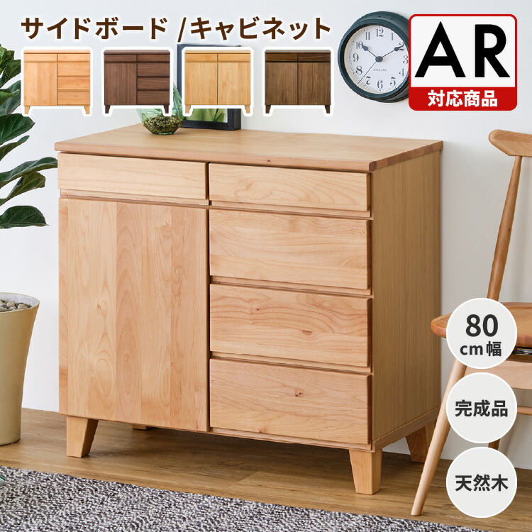 RENSEY レンセイ ミヤモト家具 チェスト キャビネット 開戸 電話台 ②