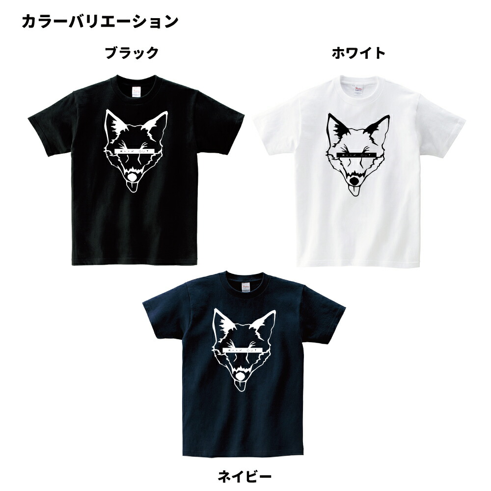 楽天市場】キツネ Tシャツ 狐 おもしろ かわいい 動物 アニマル 【KEEP
