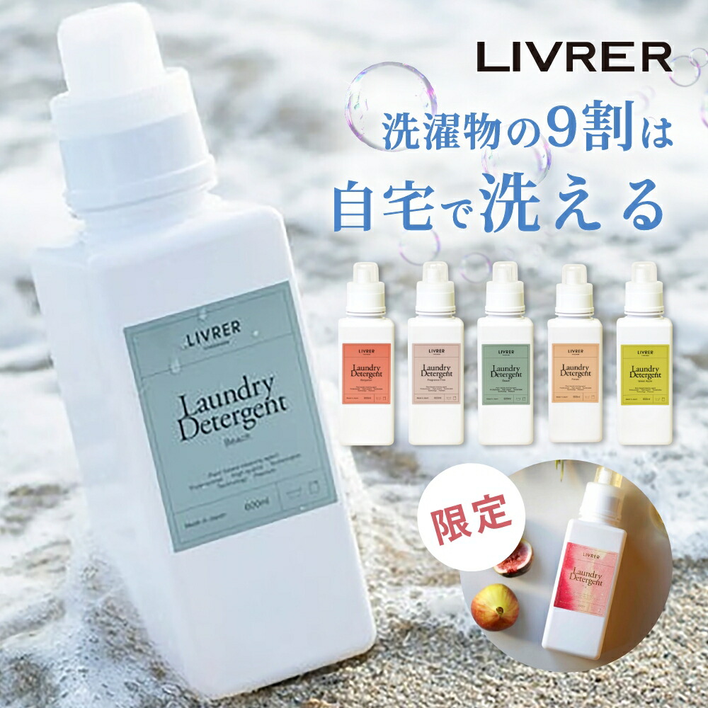 楽天市場】【レビュー特典】LIVRER YOKOHAMA リブレ 洗濯ブラザーズ