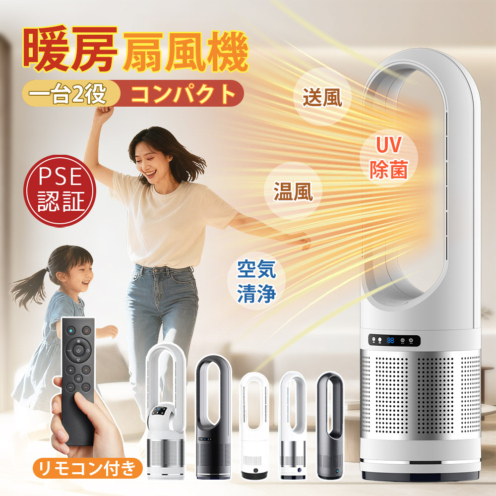 楽天市場】本当に安い！即納セラミックヒーター タワーファン 羽なし