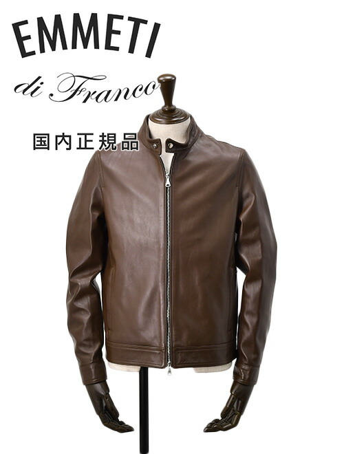 サイズ44】EMMETI JURI ブラウンレザーシングルライダースジャケット