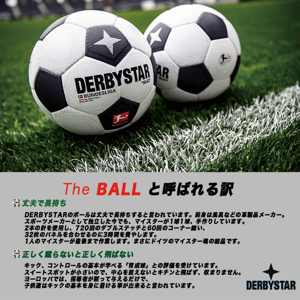楽天市場】【公式】DERBYSTAR ダービースター ブンデスリーガ クラブTT