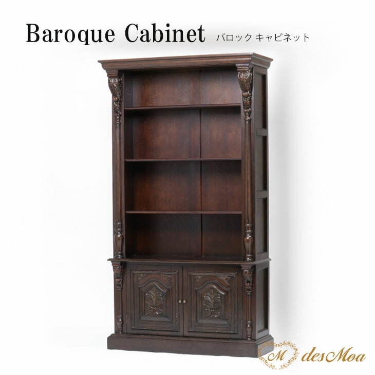 木製彫刻装飾付き4段棚アンティーク家具