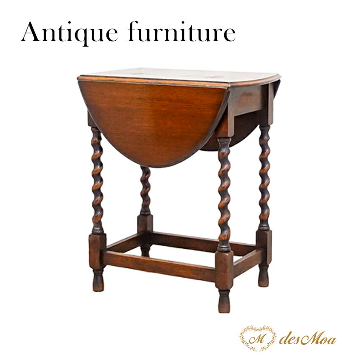 K*a様 アンティーク 折りたたみ式楕円形木製テーブル オークション方式