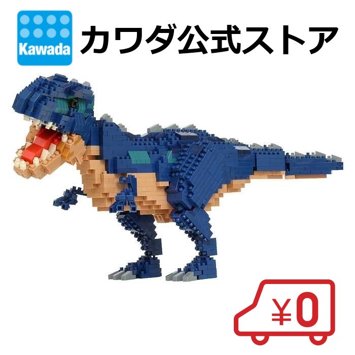 楽天市場】【送料無料】ナノブロック ダイナソーDX ギガノトサウルス