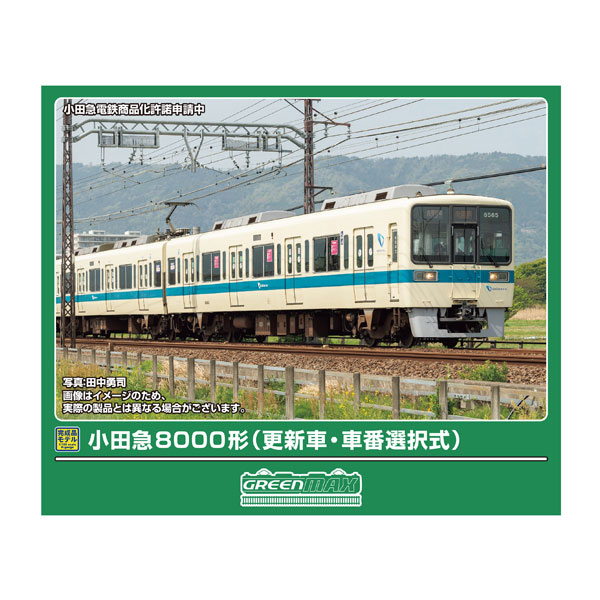楽天市場】グリーンマックス 小田急 8000の通販