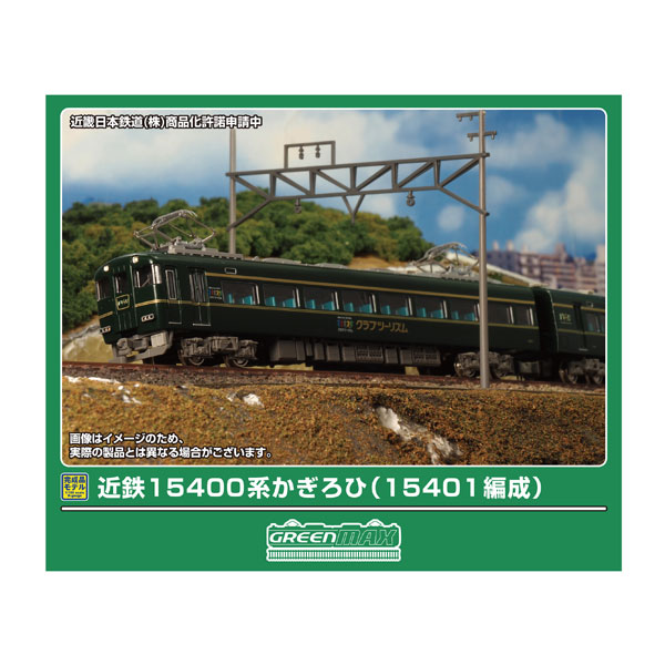 楽天市場】近鉄15400系 かぎろひの通販