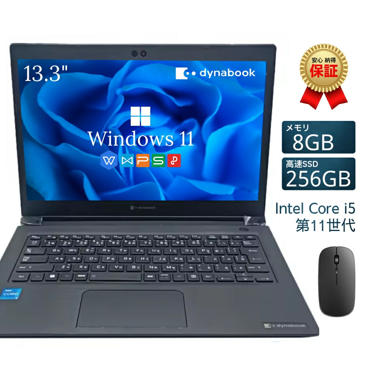 楽天市場】dynabook 11世代の通販