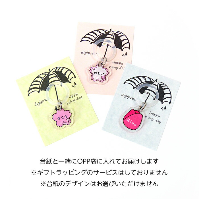 楽天市場】【お名前入り】アクリル傘マーカー フラワー（桜白/桜ピンク