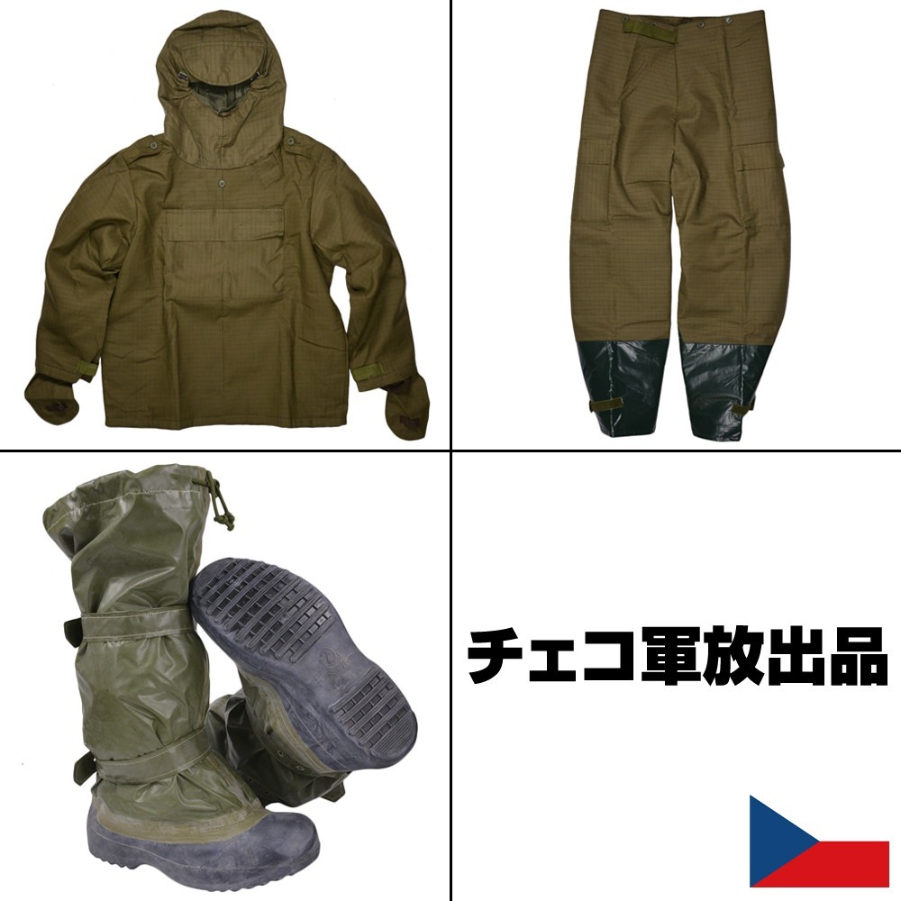 楽天市場】チェコ軍放出品 ケミカルスーツ 全身セット 収納バッグ付