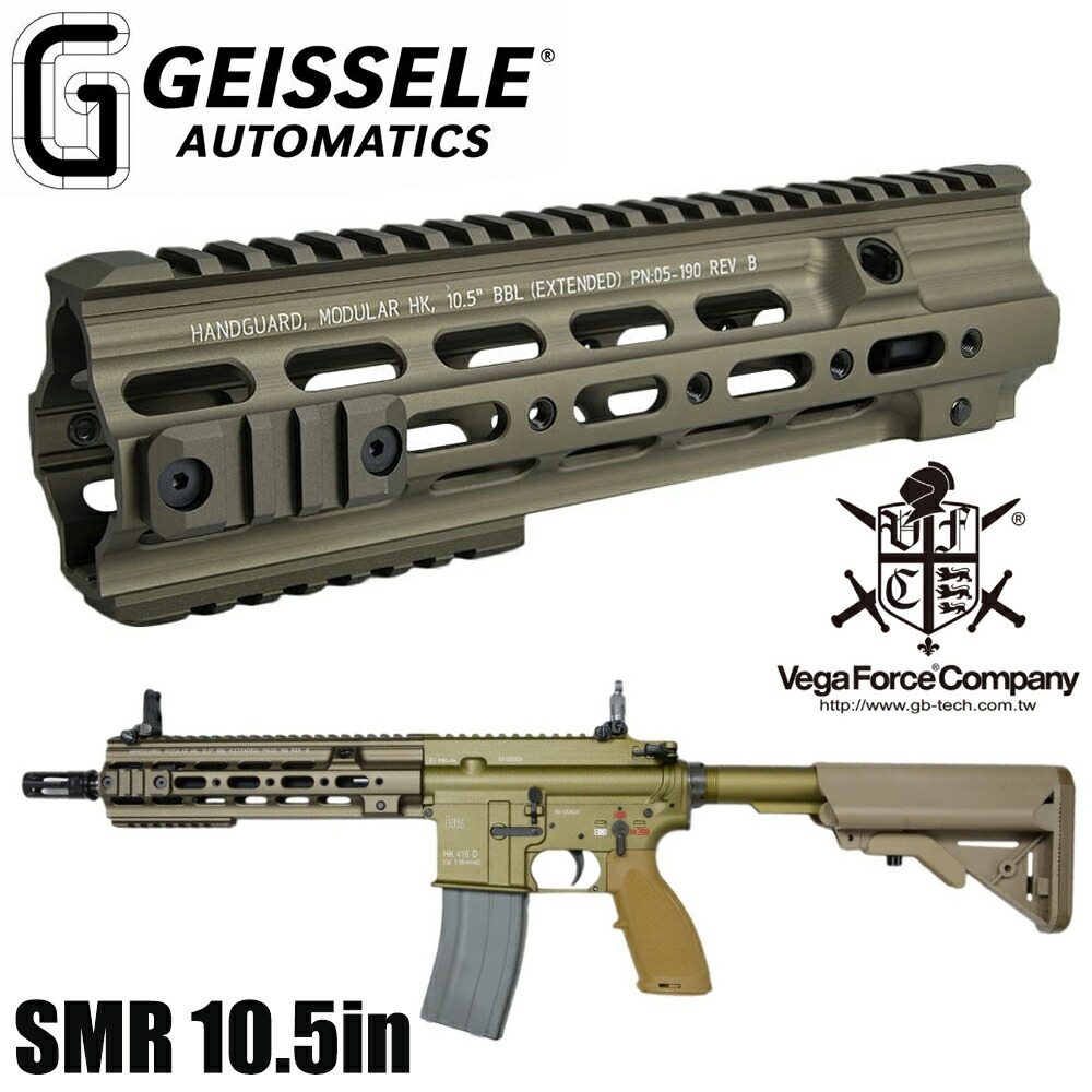 楽天市場】TaskForce405 ハンドガード VFC HK416用 ガイズリー SMR