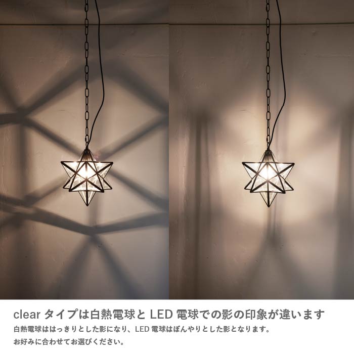 ペーちゃん ディクラッセ Etoile Pendant Lamp 公式】星型ペンダント