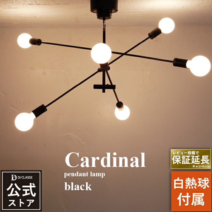 楽天市場】シーリングライト ペンダントライト ディクラッセ 公式