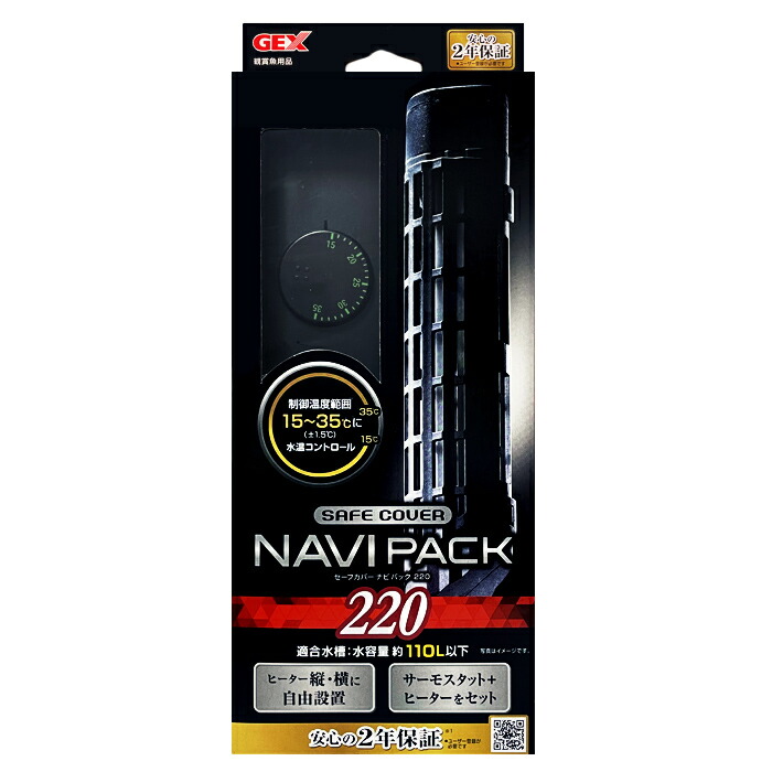 楽天市場】セーフカバー ナビパック 300の通販