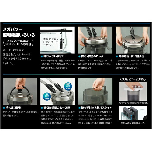 楽天市場】GEX メガパワー 1215 大型水槽用 外部フィルター 水中