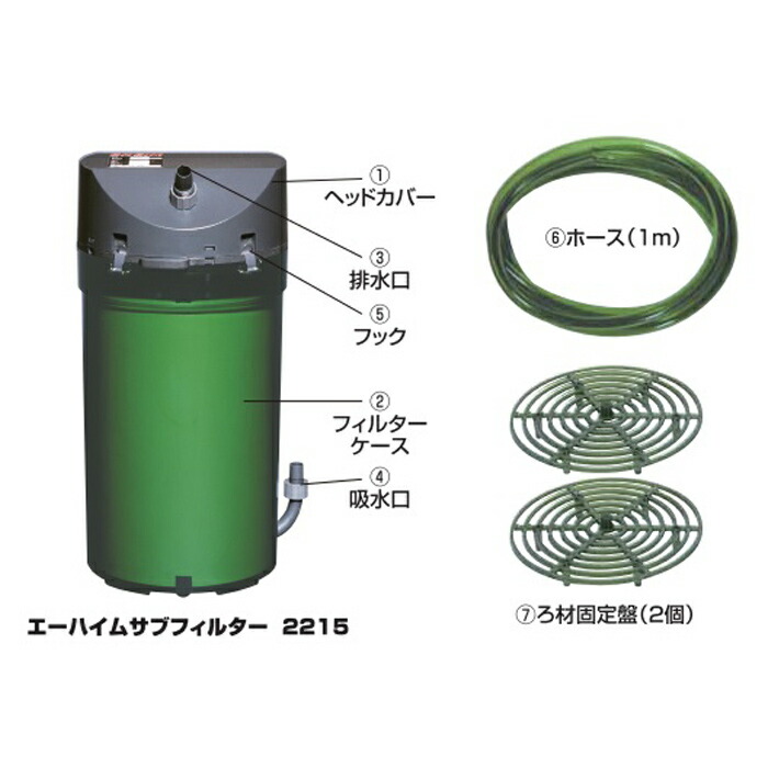 楽天市場】エーハイム サブフィルター 2215 水槽用 追加ろ過槽 2215800