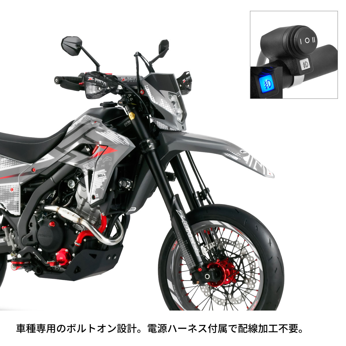 楽天市場】ZETA CRF250L/RALLY 21-24(MD47） LED フォグライト
