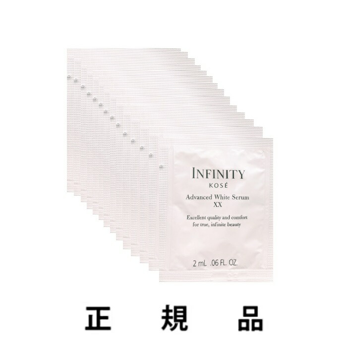 新品 インフィニティ アドバンスト ホワイトセラム XX 美白乳液 2本