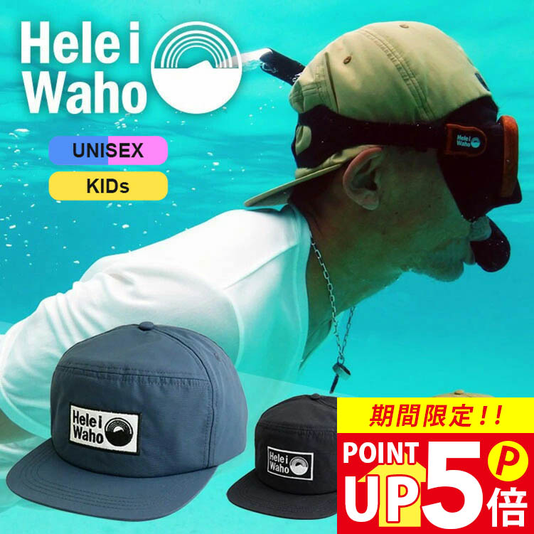 楽天市場】サーフキャップ 水陸両用 ユニセックス メンズ レディース