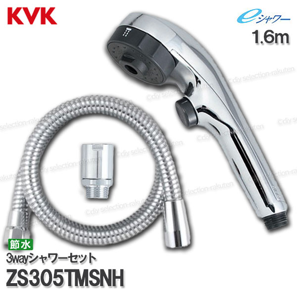 楽天市場】KVK 節水3wayシャワーヘッド＆ホース ZS305TMSNH ワンス