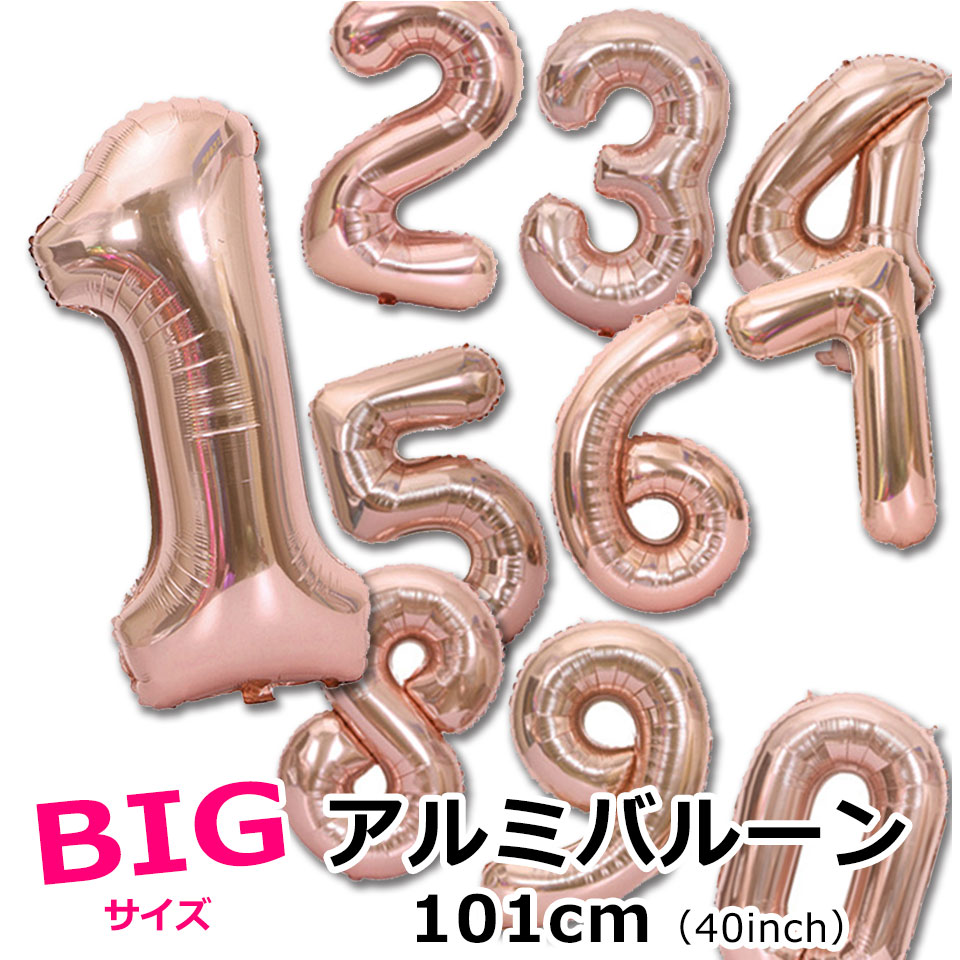 楽天市場】風船 数字 飾り付け 誕生日 風船 バルーン アルミ風船 文字