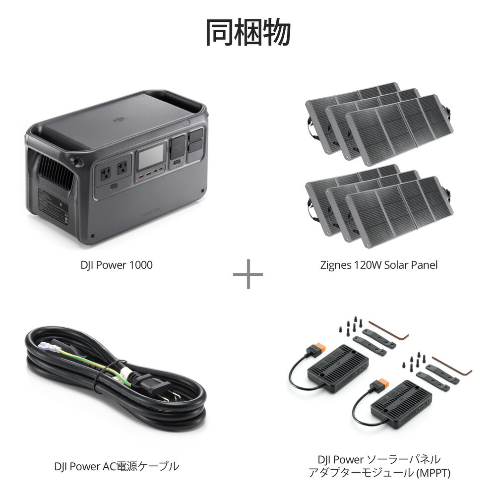 楽天市場】57%OFF! ポータブル電源 ソーラーパネル セット DJI Power