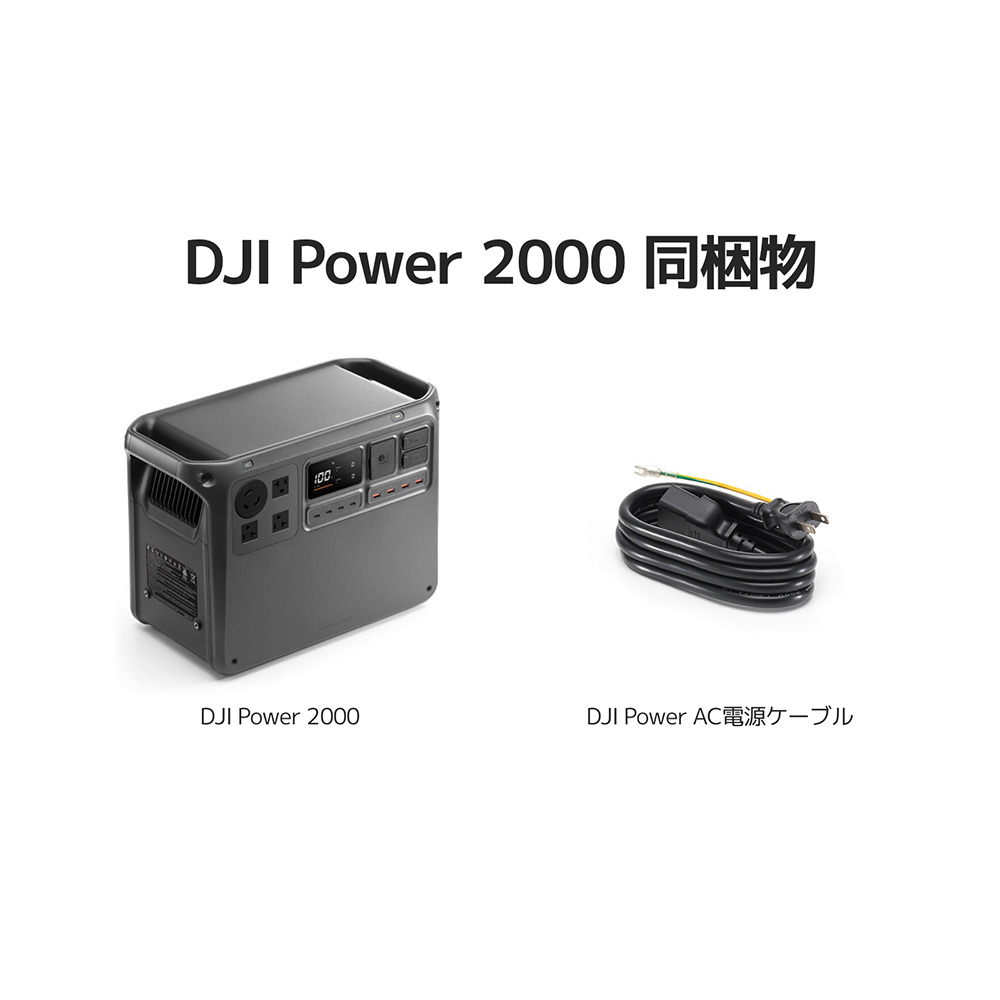 楽天市場】17%OFF! ポータブル電源 新製品 DJI Power 2000 ポータブル