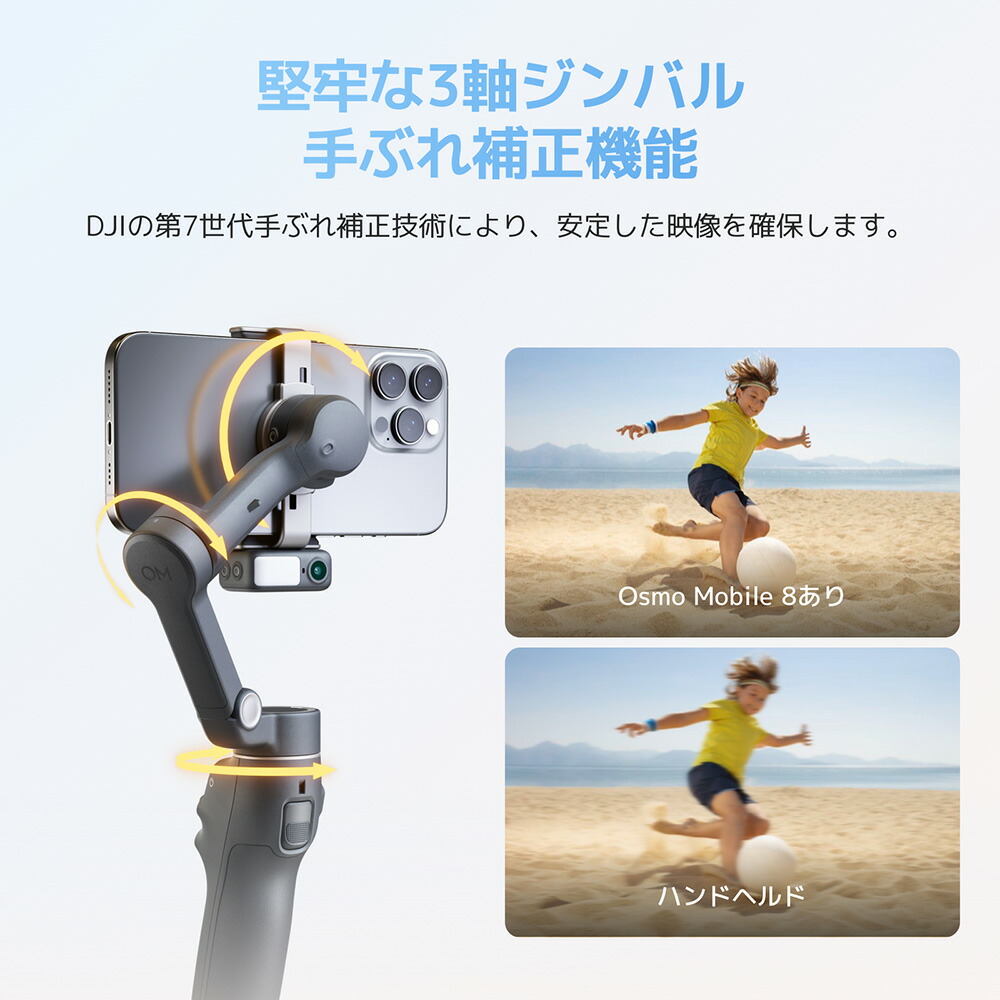 楽天市場】ジンバル 新製品 DJI Osmo Mobile 8 Vlogコンボ（DJI Mic