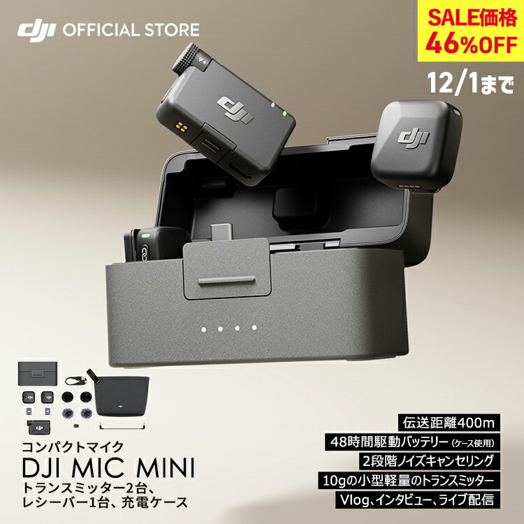DJI ピンマイク※レシーバー無し DJI ピンマイク※レシーバー無し DJI