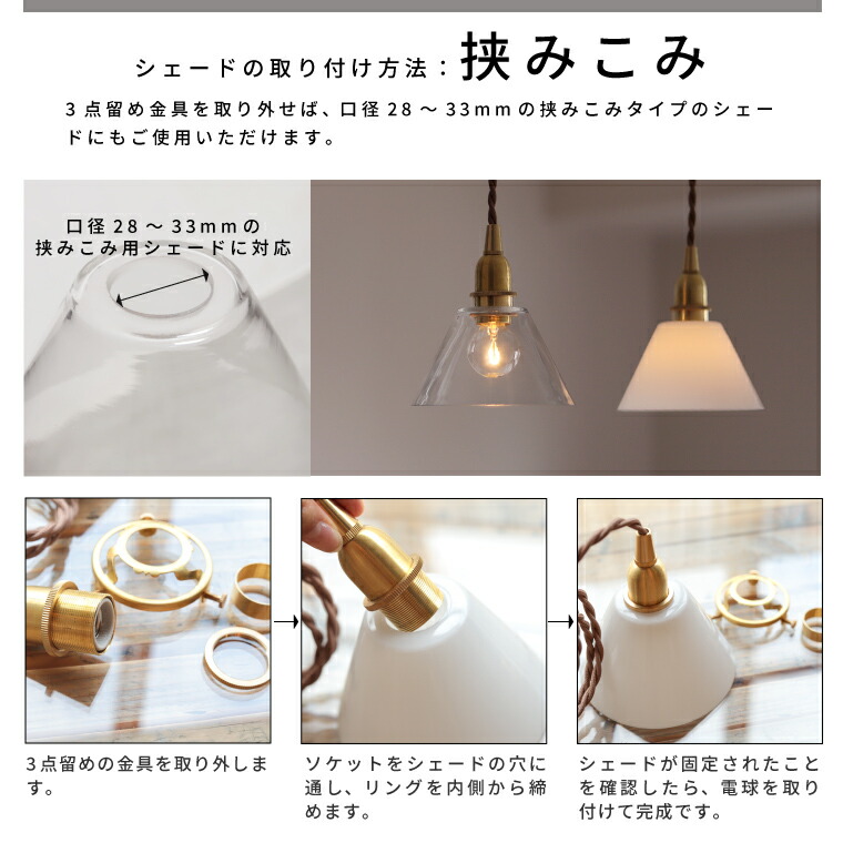 ペンダントライト 灯具 ソケット E17 /ダクトレール用40㎝ 3点留／3個