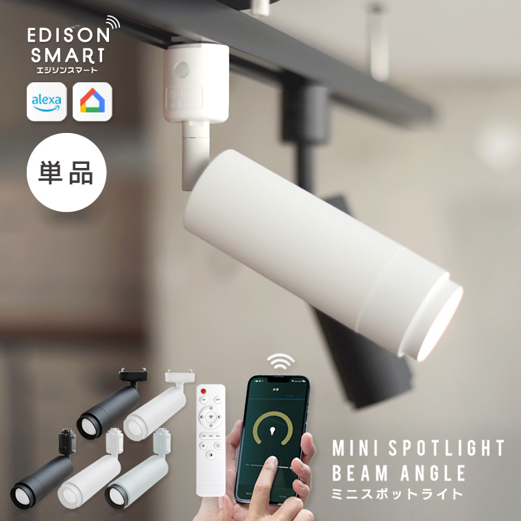 スポットライト 4個セット 100-110V ホワイト LED エジソン スポット