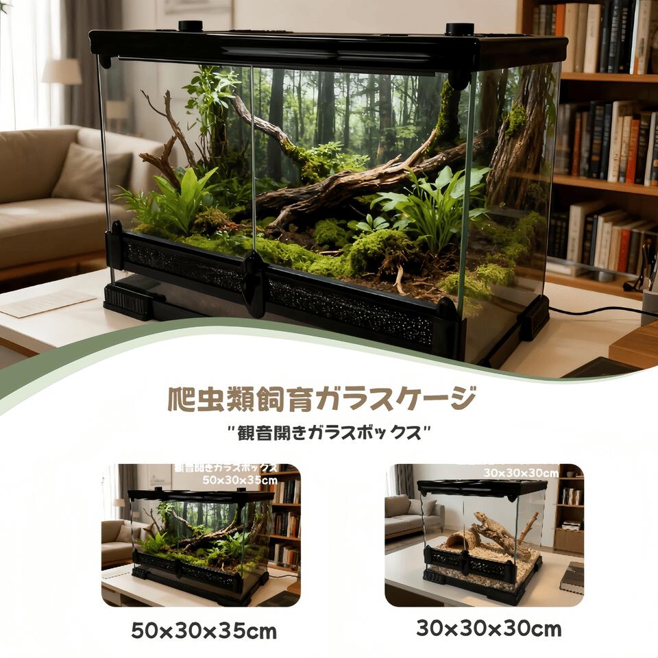 楽天市場】エキゾテラ 3030 グラステラリウムの通販