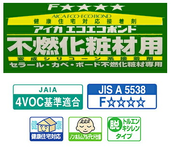 楽天市場】【即日発送】エコエコボンド 変成シリコーン系接着剤 不燃