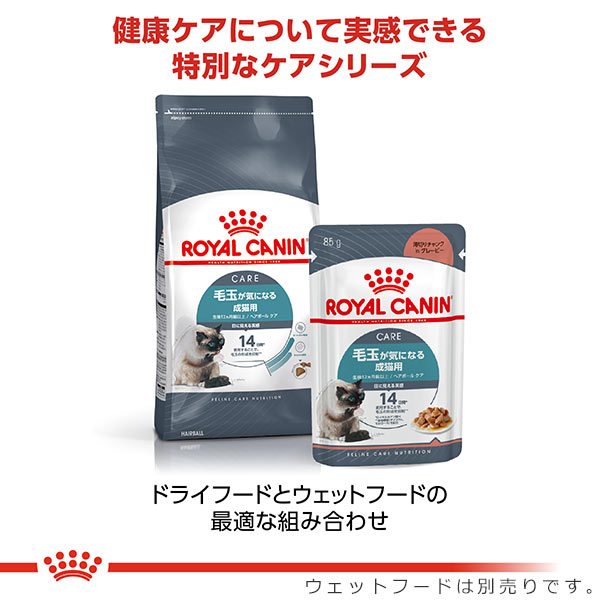 楽天市場】【16】 [正規品] ロイヤルカナン 猫ドライ ヘアボールケア