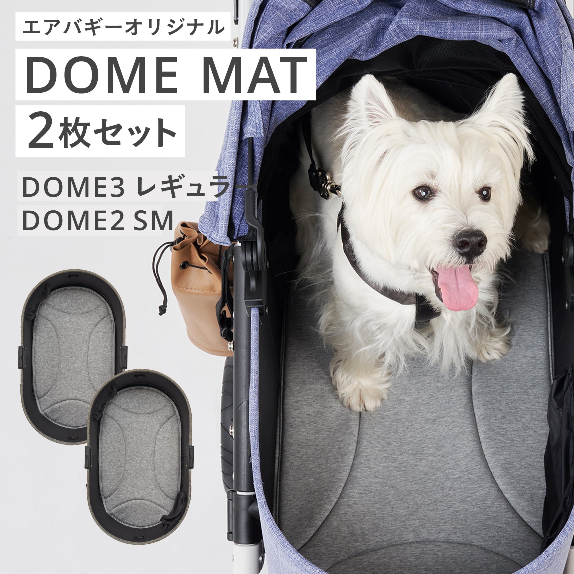 楽天市場】【公式】エアバギー ドーム マット [レギュラー / ドーム2