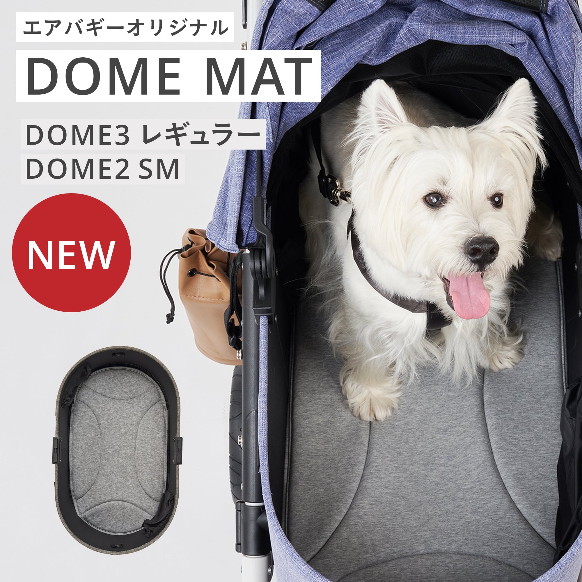 楽天市場】【公式】エアバギー ドーム マット [ドーム3 レギュラー / 1