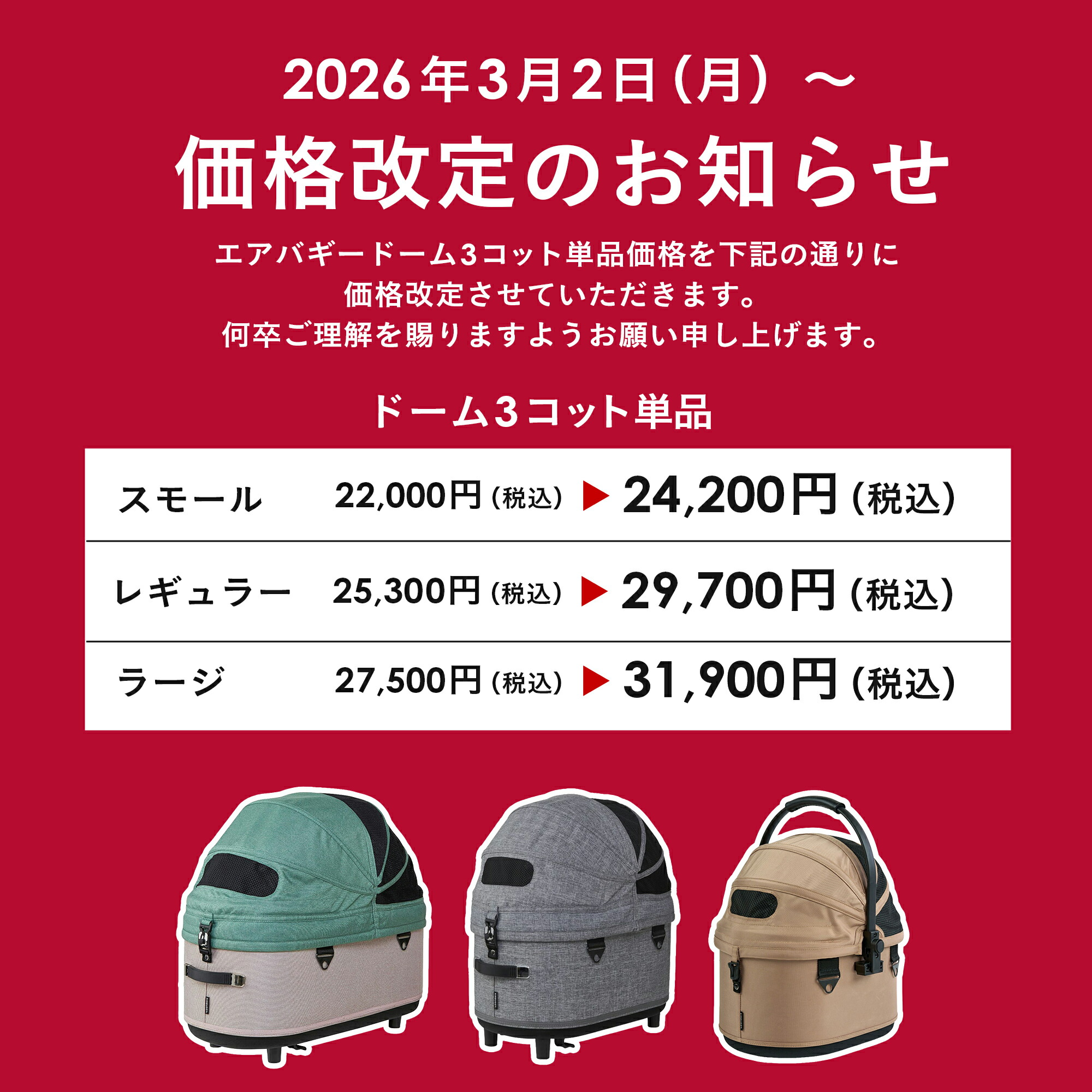 楽天市場】【公式】エアバギー ドーム3 コット 単品 レギュラー R