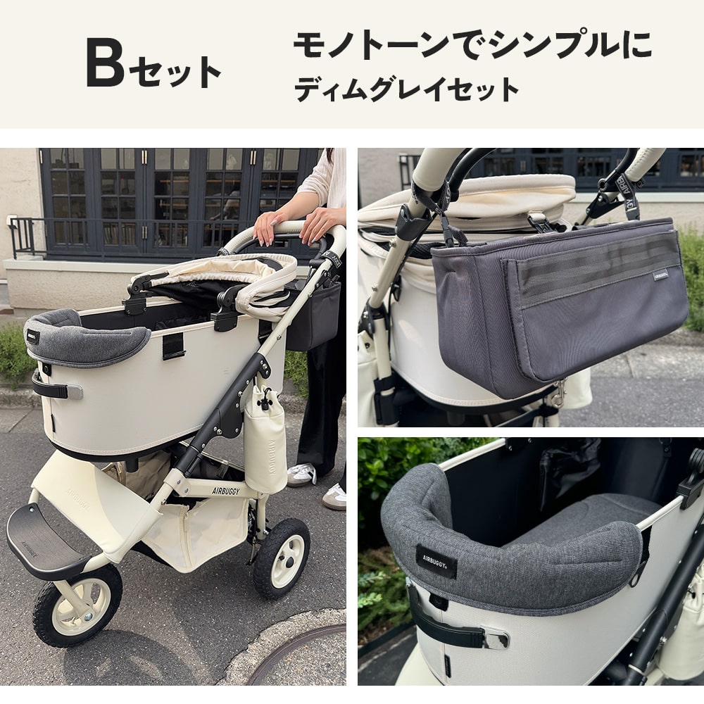 AIRBUGGY ブラック ✖️ホワイト ドーム3プレミアム カスタム AIRBUGGY
