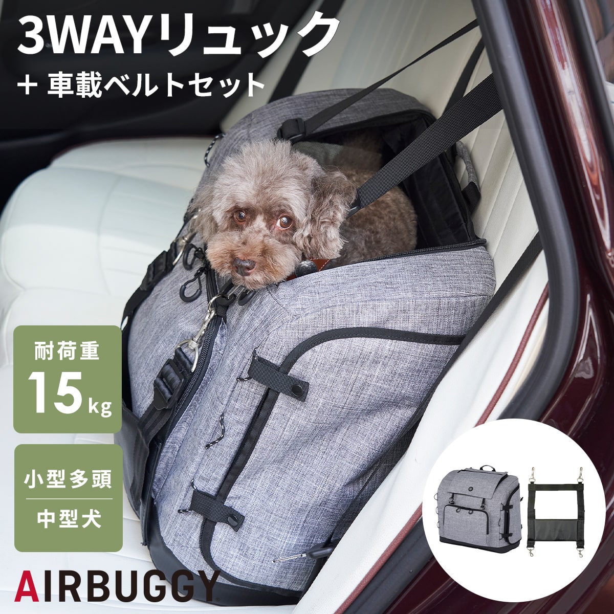 楽天市場】エアバギー 3ウェイバックパックキャリー ワイド＆車載